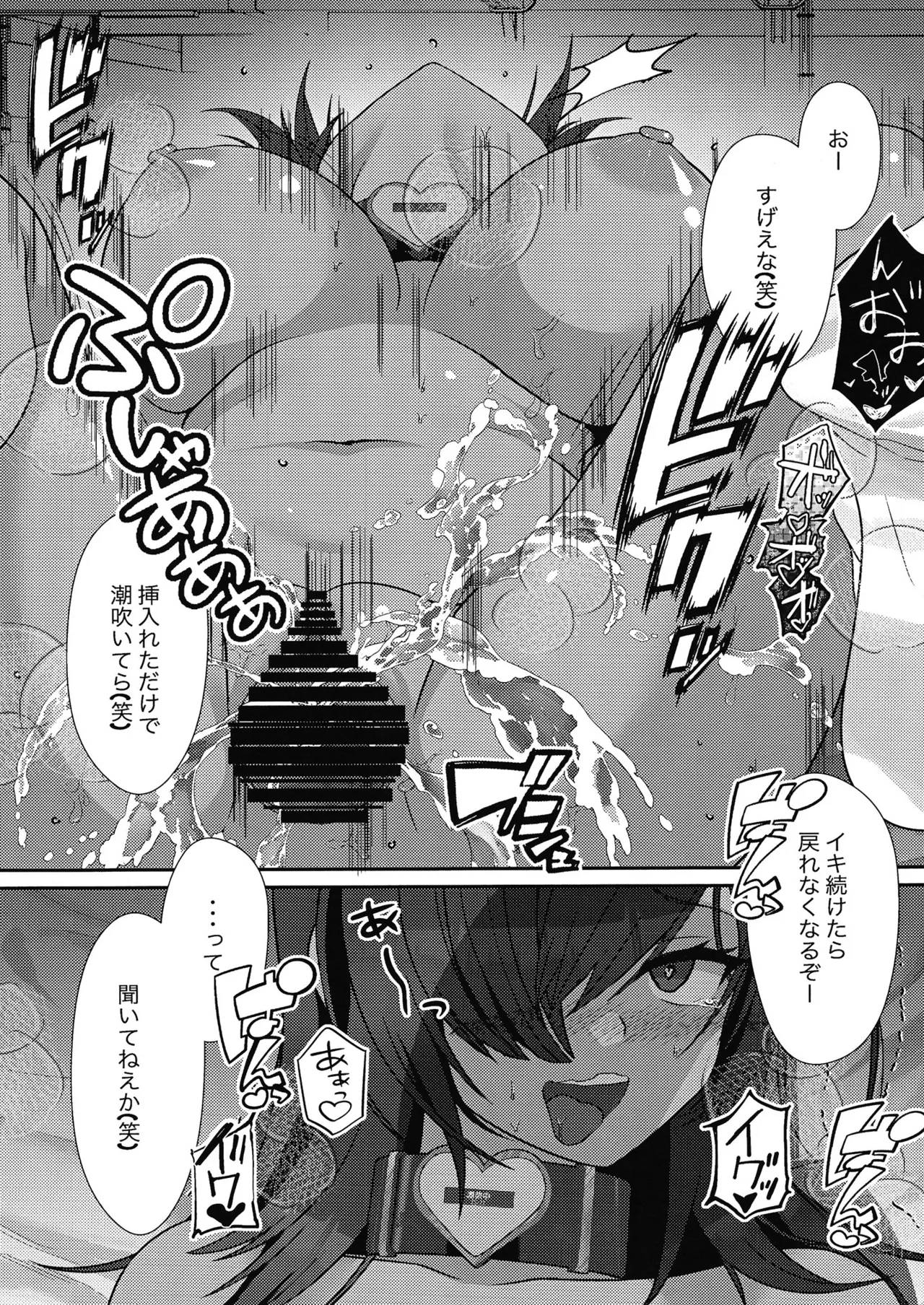 Kimatsu Shiken wa Seikyoiku no Okagede Kanpeki desu!! - Page 18