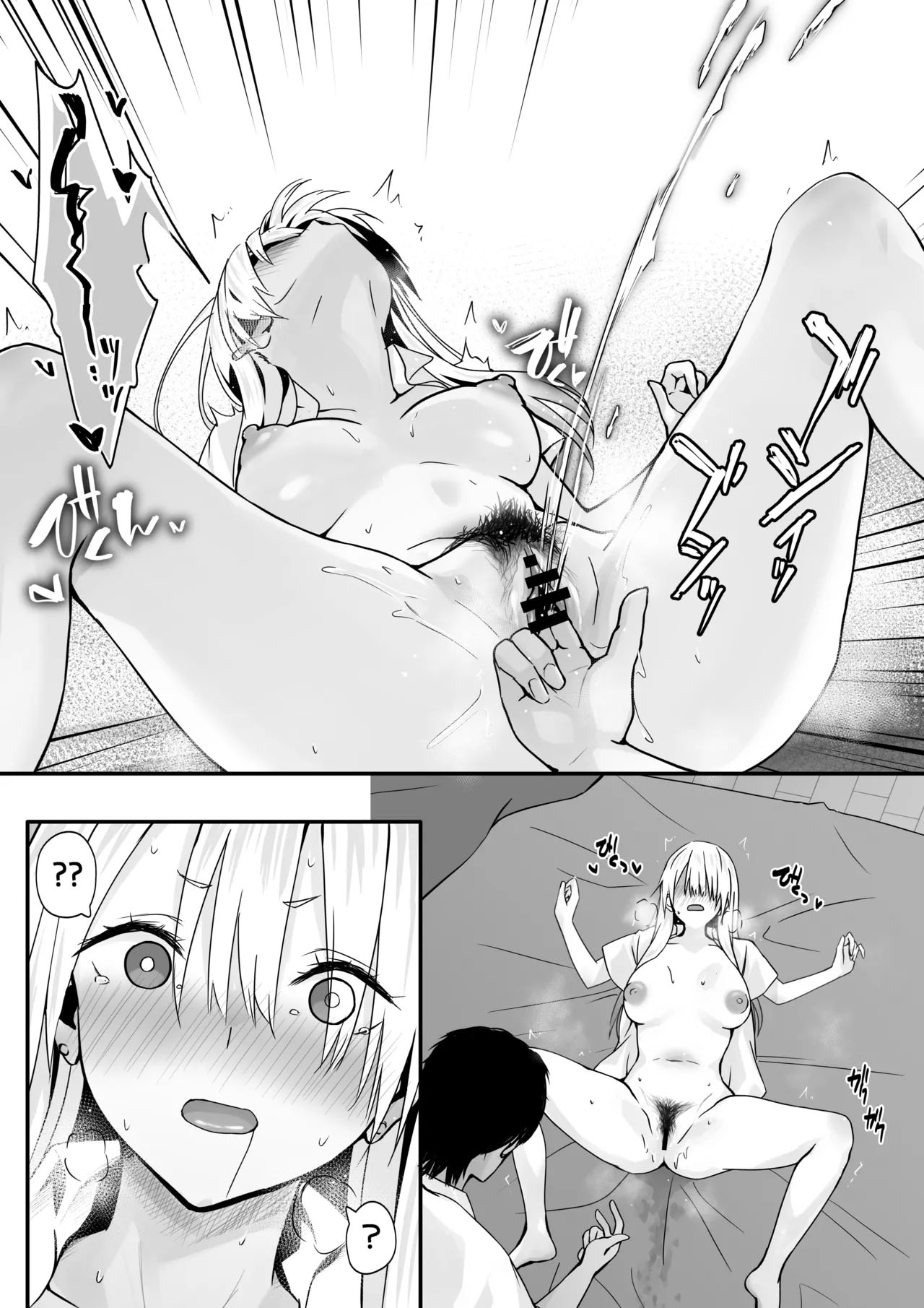 Sexo com um Otaku é Outra Coisa! - Page 19