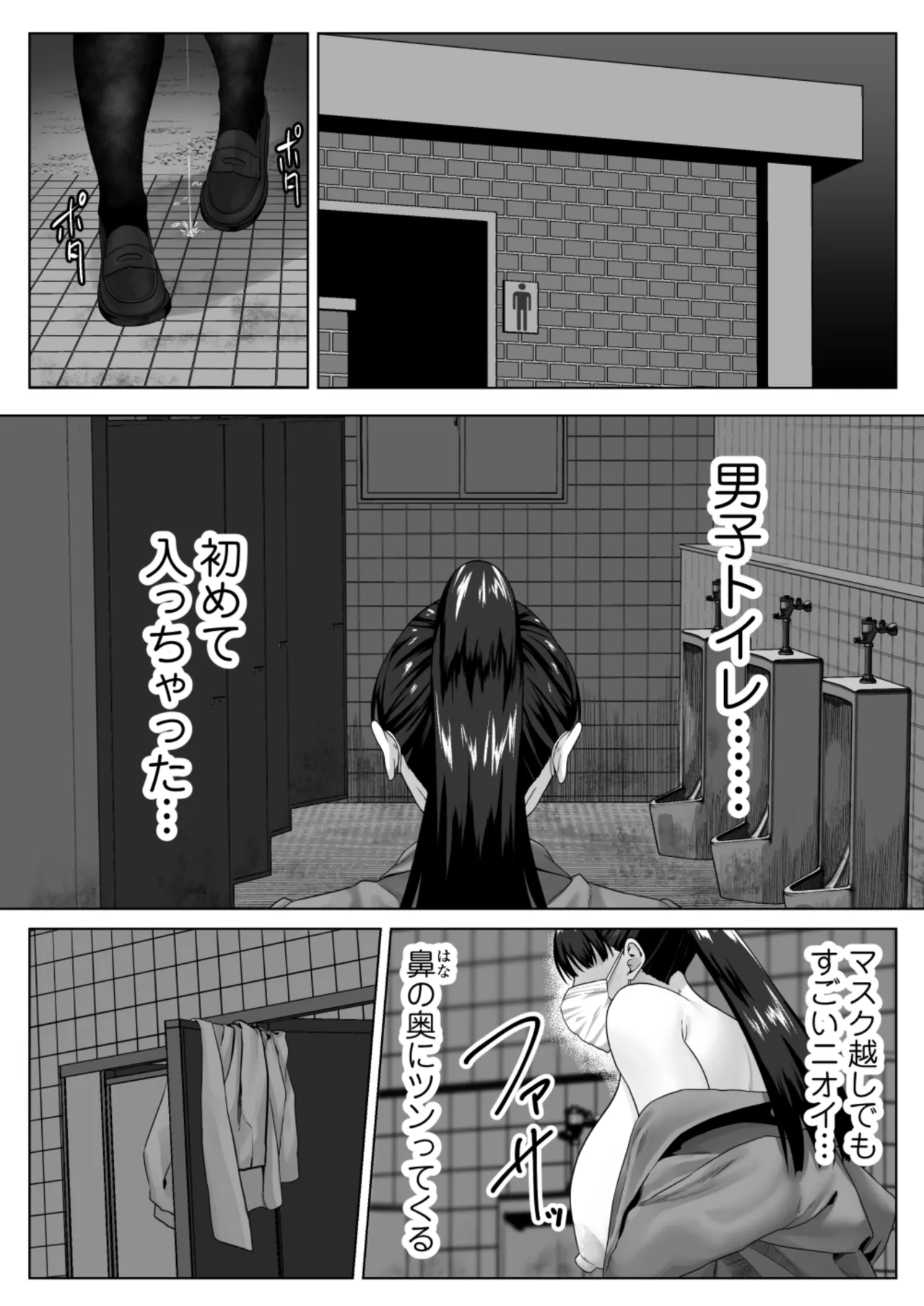 Benjo Ganbou 〜Yuutousei ga Seiyoku to Koukishin no Sei de Kitanai Ojisan no Benjo ni Naru Made〜 - Page 19