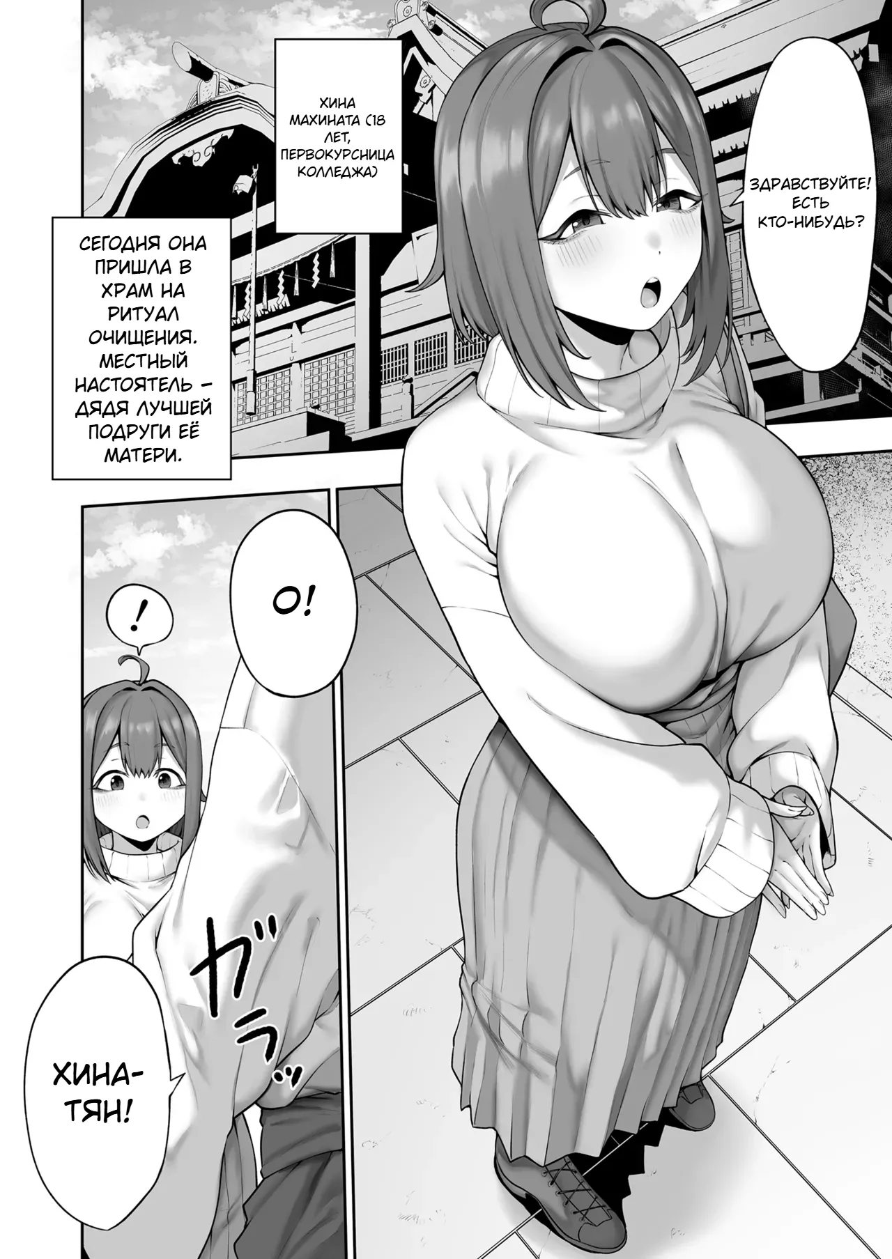 Muchi Muchi Tennen Joshidaisei no Dosukebe Jorei Taikenroku - Page 2