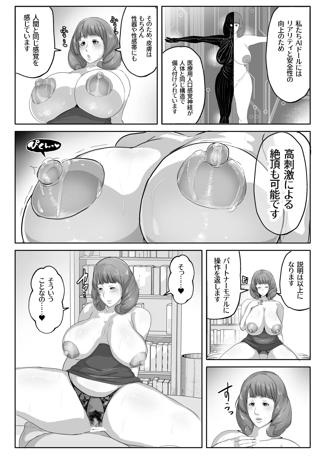 Koibito Mode Tsuki Kouseinou AI Kaseifu Doll ga Mama ni Natte Kureru - Page 20