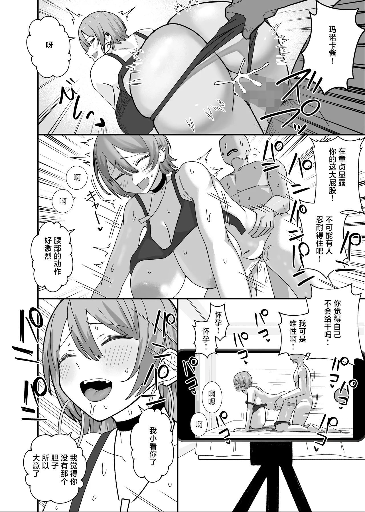 Amasado-kei Koakuma Gal no Kusozako Doutei Chinpo Kyuusai Icha Love Dosukebe H - Page 20