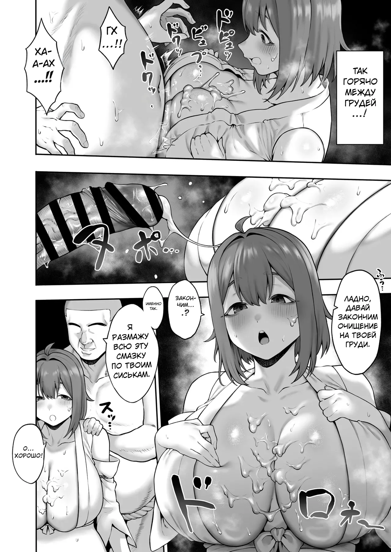 Muchi Muchi Tennen Joshidaisei no Dosukebe Jorei Taikenroku - Page 20