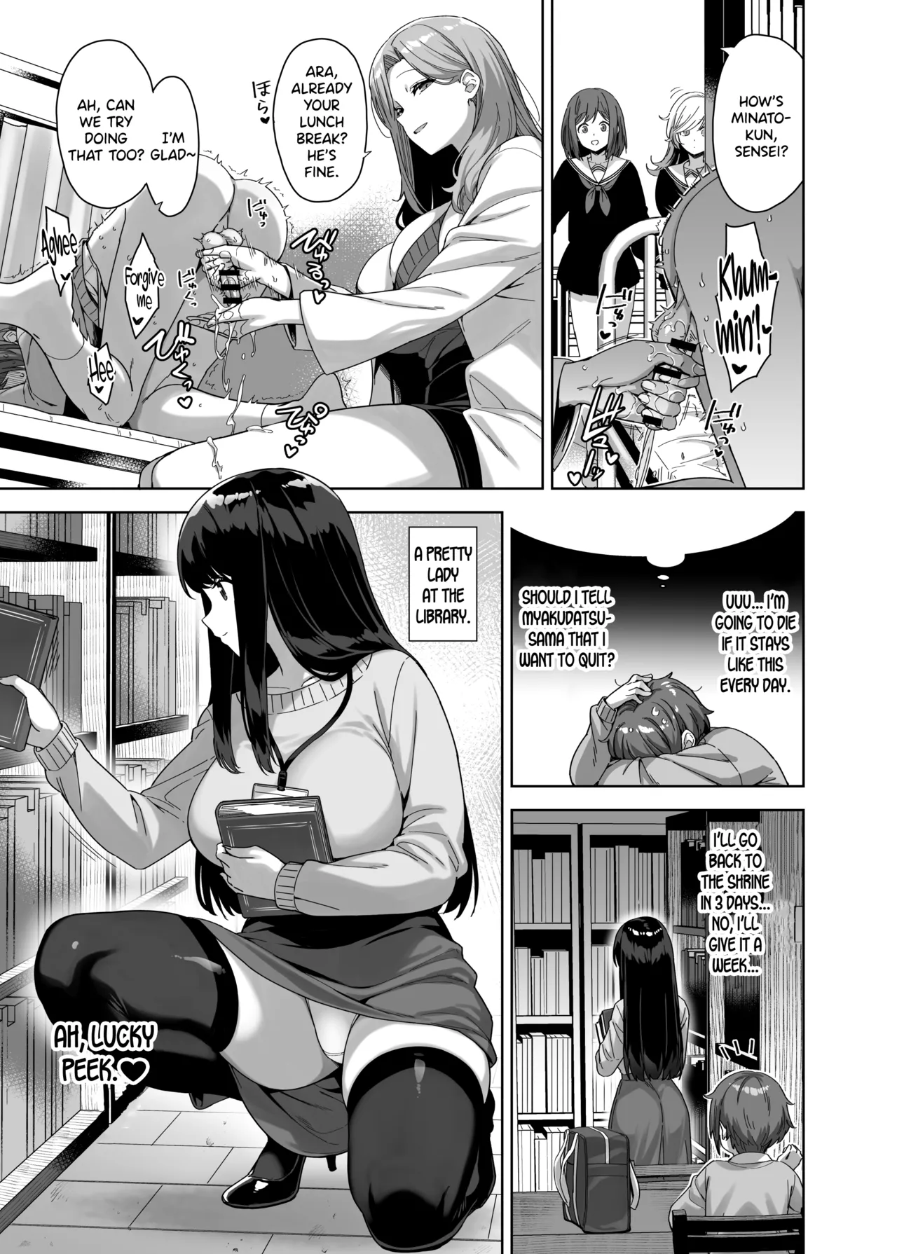 Myakuraku Naku Shiboritoraretai! - Page 25