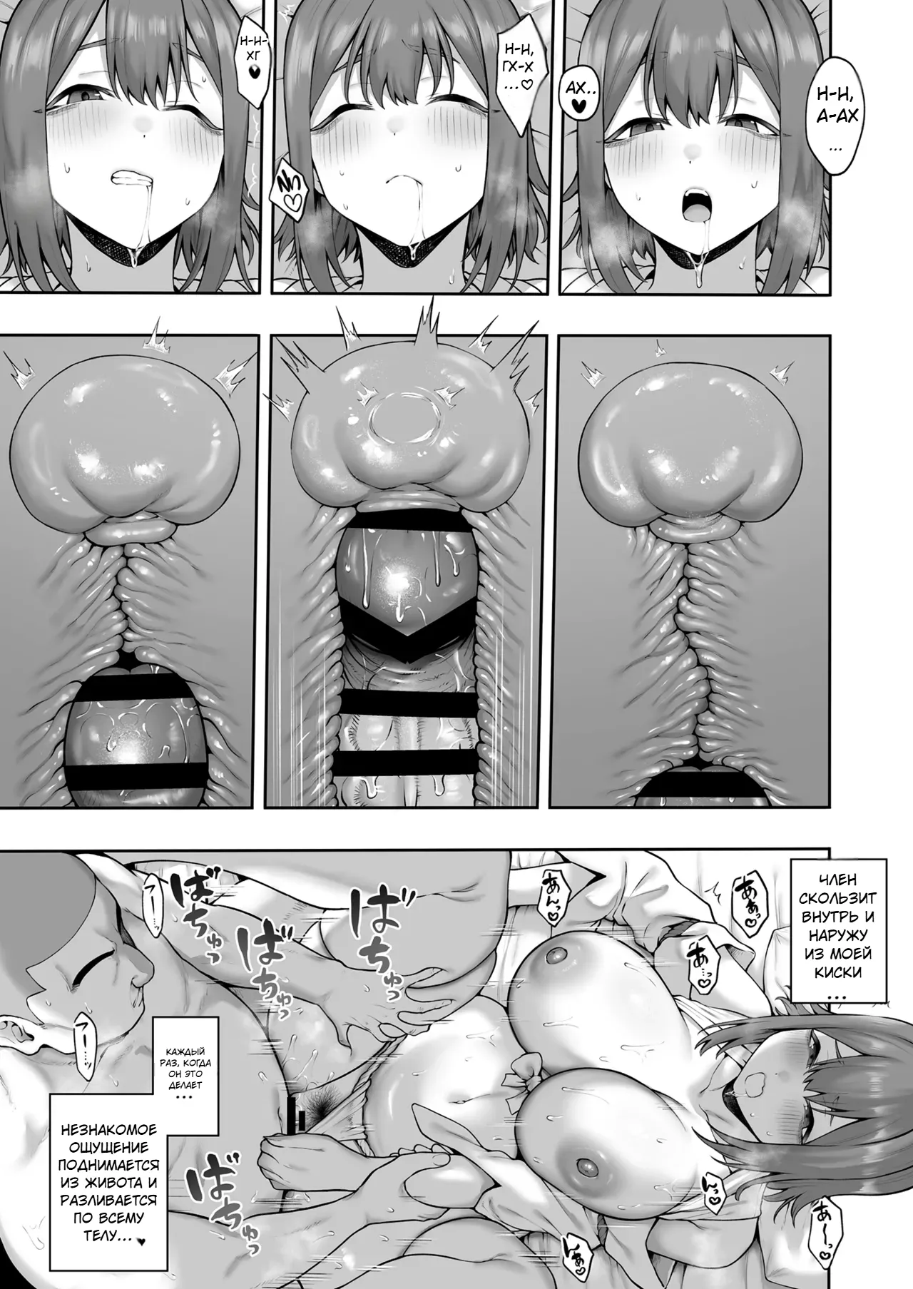 Muchi Muchi Tennen Joshidaisei no Dosukebe Jorei Taikenroku - Page 25