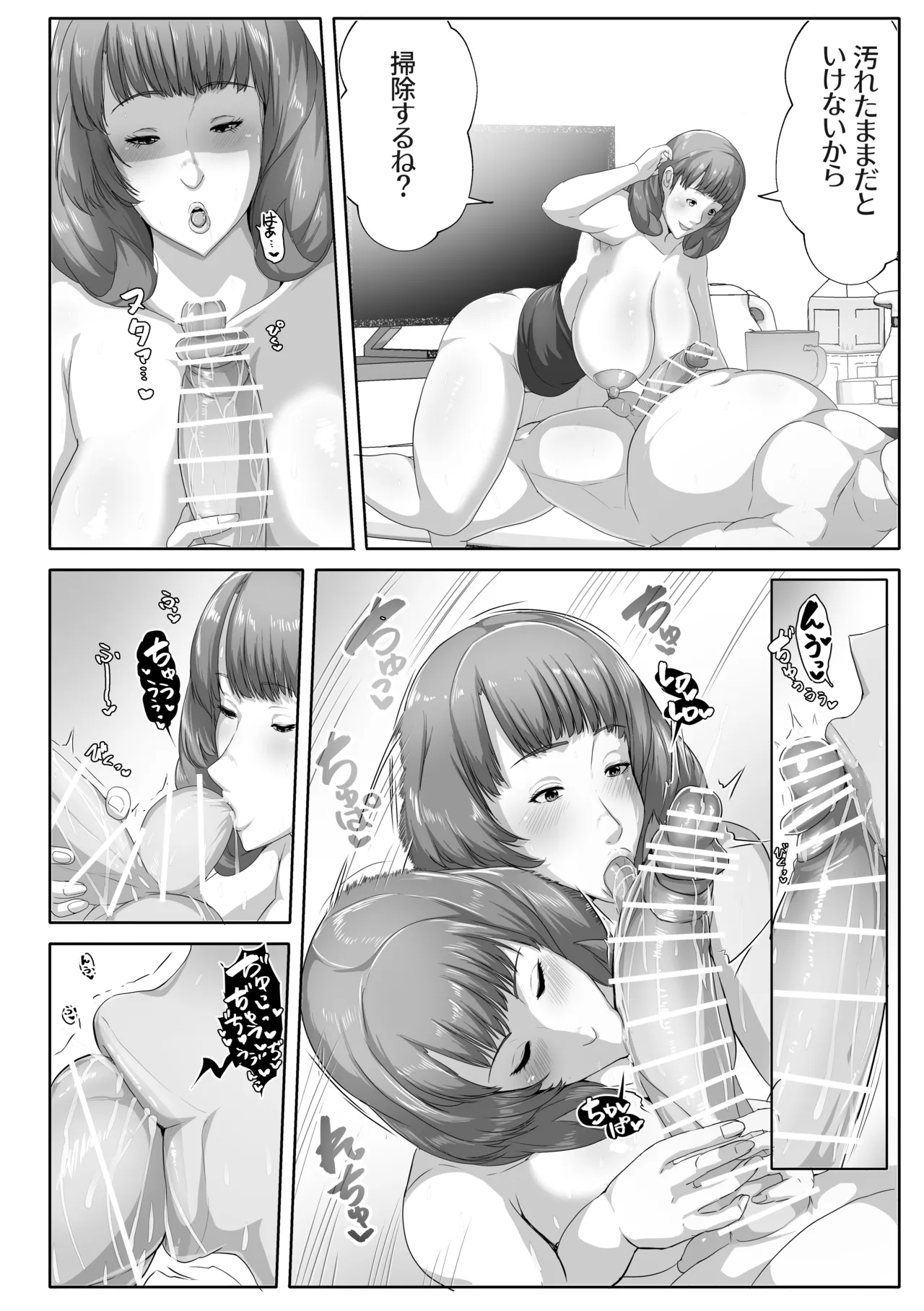 Koibito Mode Tsuki Kouseinou AI Kaseifu Doll ga Mama ni Natte Kureru - Page 26