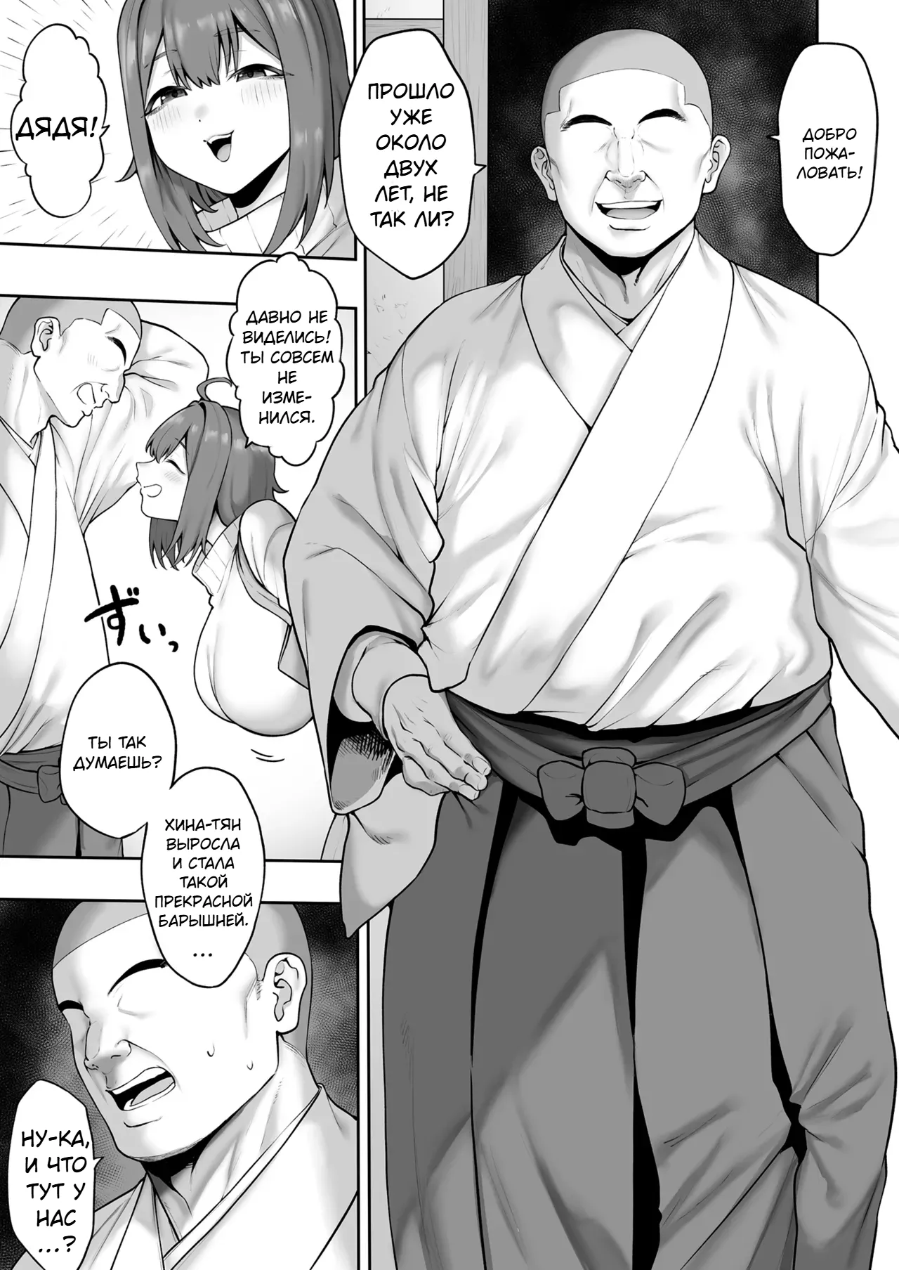 Muchi Muchi Tennen Joshidaisei no Dosukebe Jorei Taikenroku - Page 3