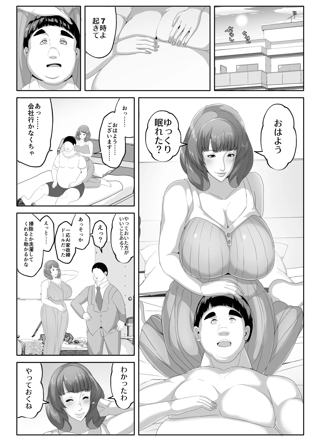 Koibito Mode Tsuki Kouseinou AI Kaseifu Doll ga Mama ni Natte Kureru - Page 30