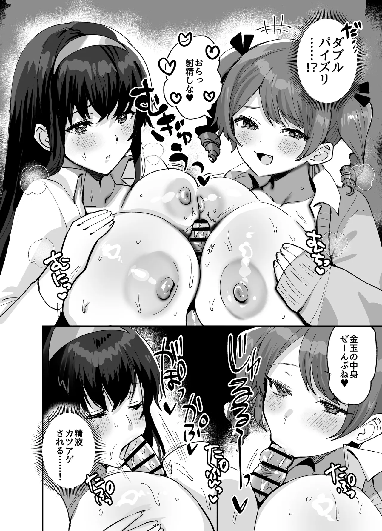 Suki na Ko to Ryouomoi ni Naru Hazu ga Torimaki no Joshi-tachi ni Dotei o Ubawareta Hanashi - Page 30