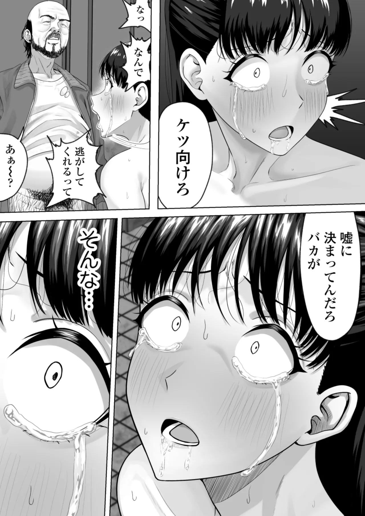 Benjo Ganbou 〜Yuutousei ga Seiyoku to Koukishin no Sei de Kitanai Ojisan no Benjo ni Naru Made〜 - Page 30