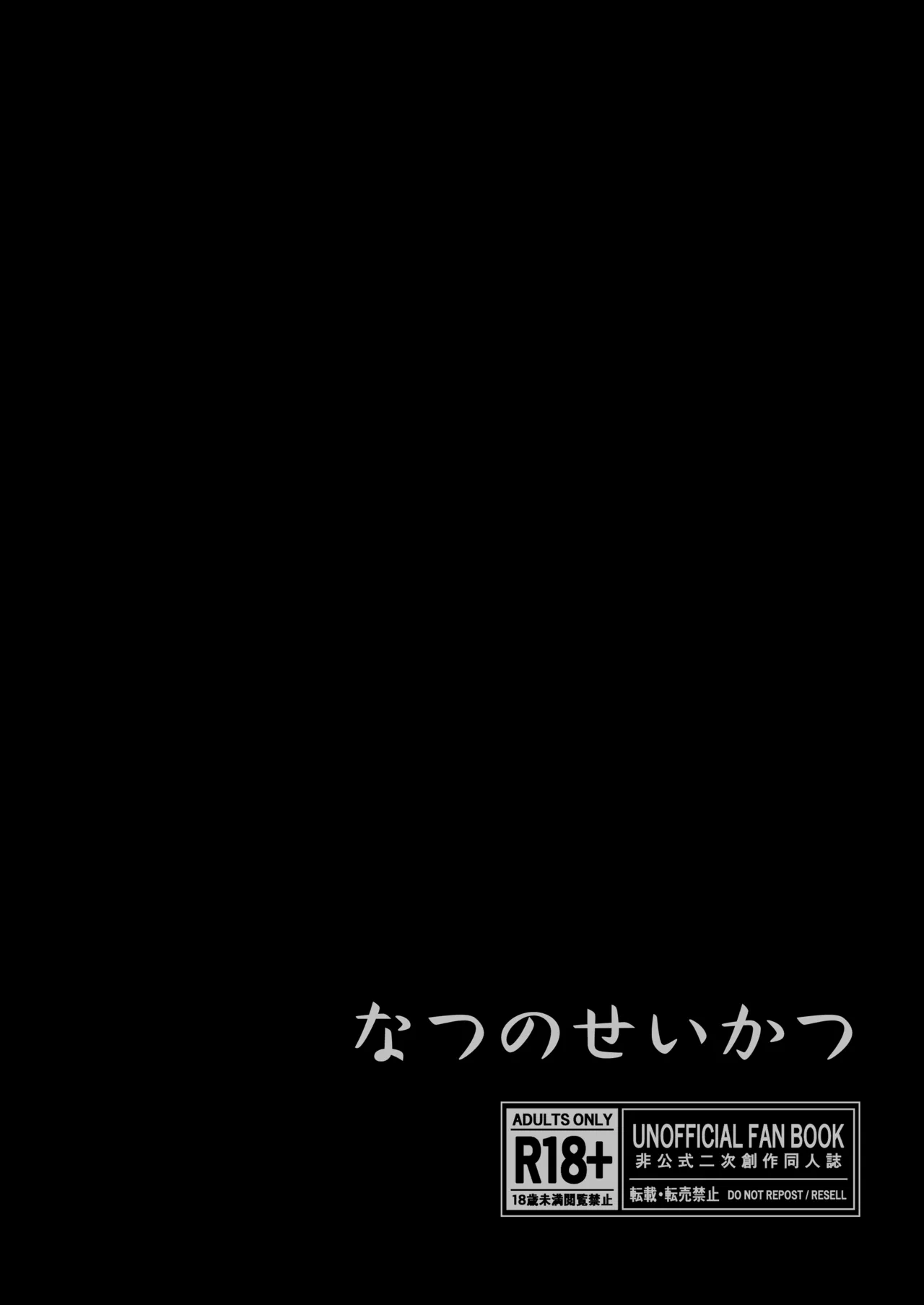 Ymir Suki da Kekkon shite Kure - Page 30