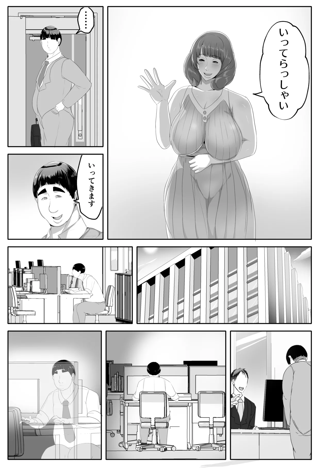 Koibito Mode Tsuki Kouseinou AI Kaseifu Doll ga Mama ni Natte Kureru - Page 31