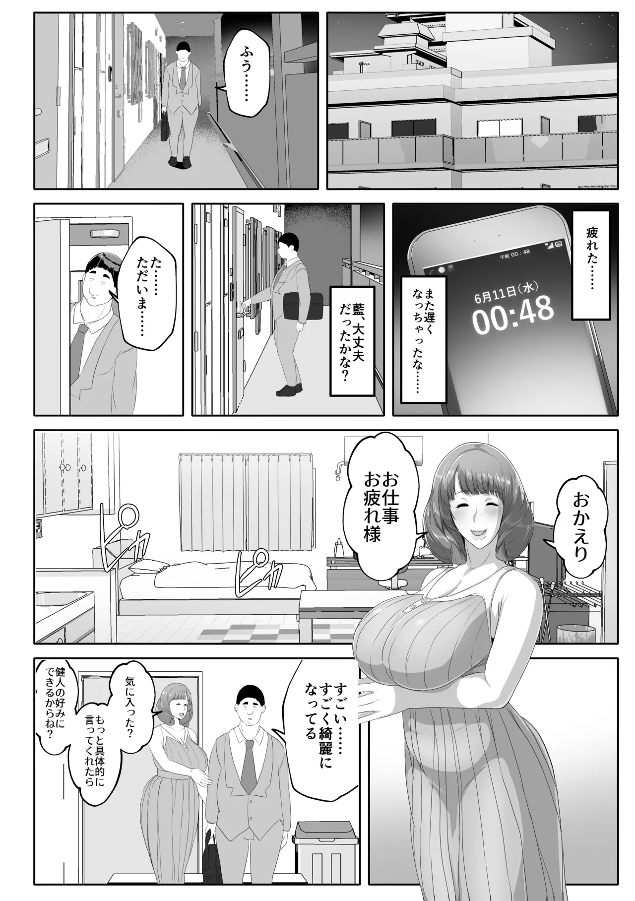 Koibito Mode Tsuki Kouseinou AI Kaseifu Doll ga Mama ni Natte Kureru - Page 32