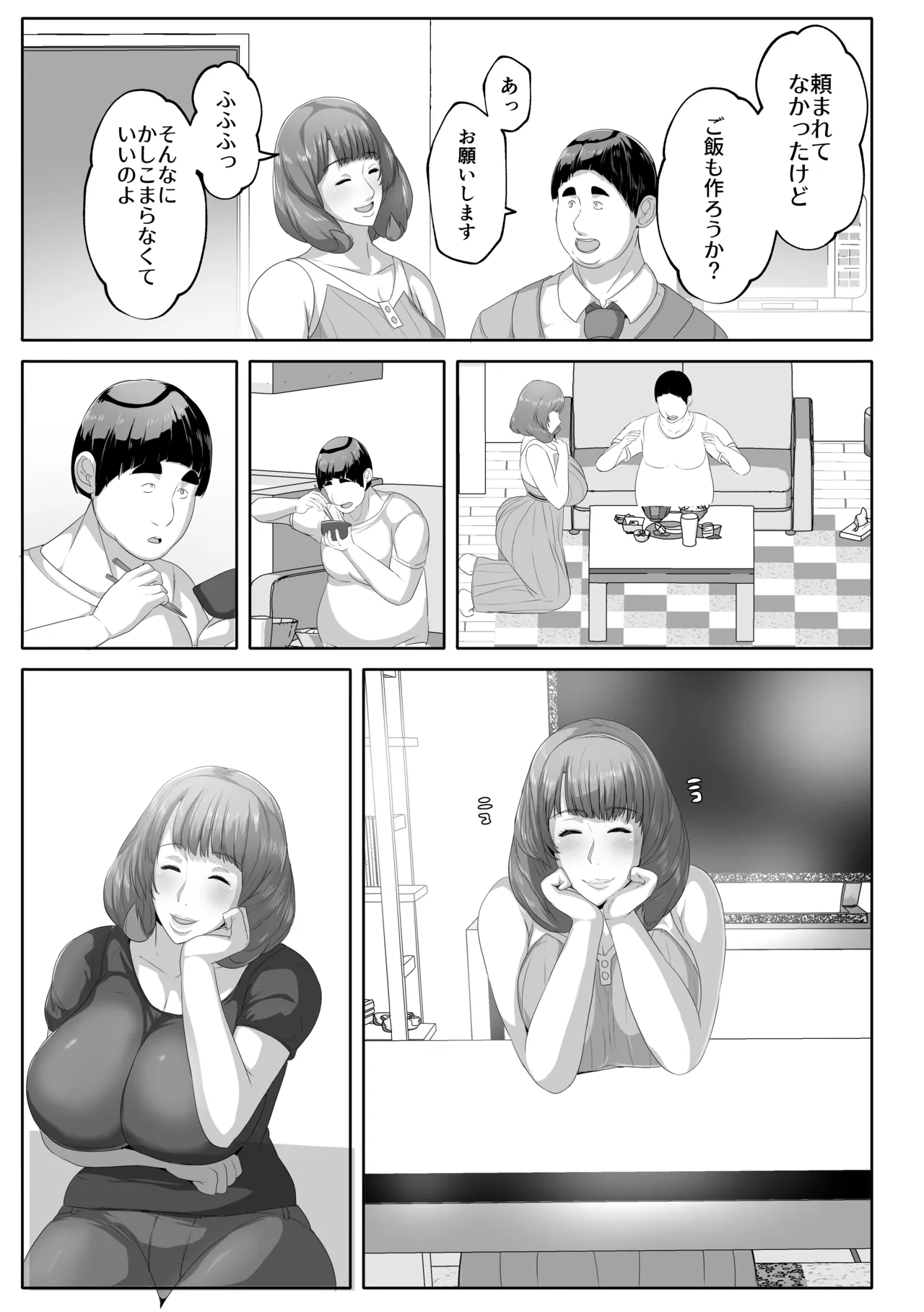 Koibito Mode Tsuki Kouseinou AI Kaseifu Doll ga Mama ni Natte Kureru - Page 33