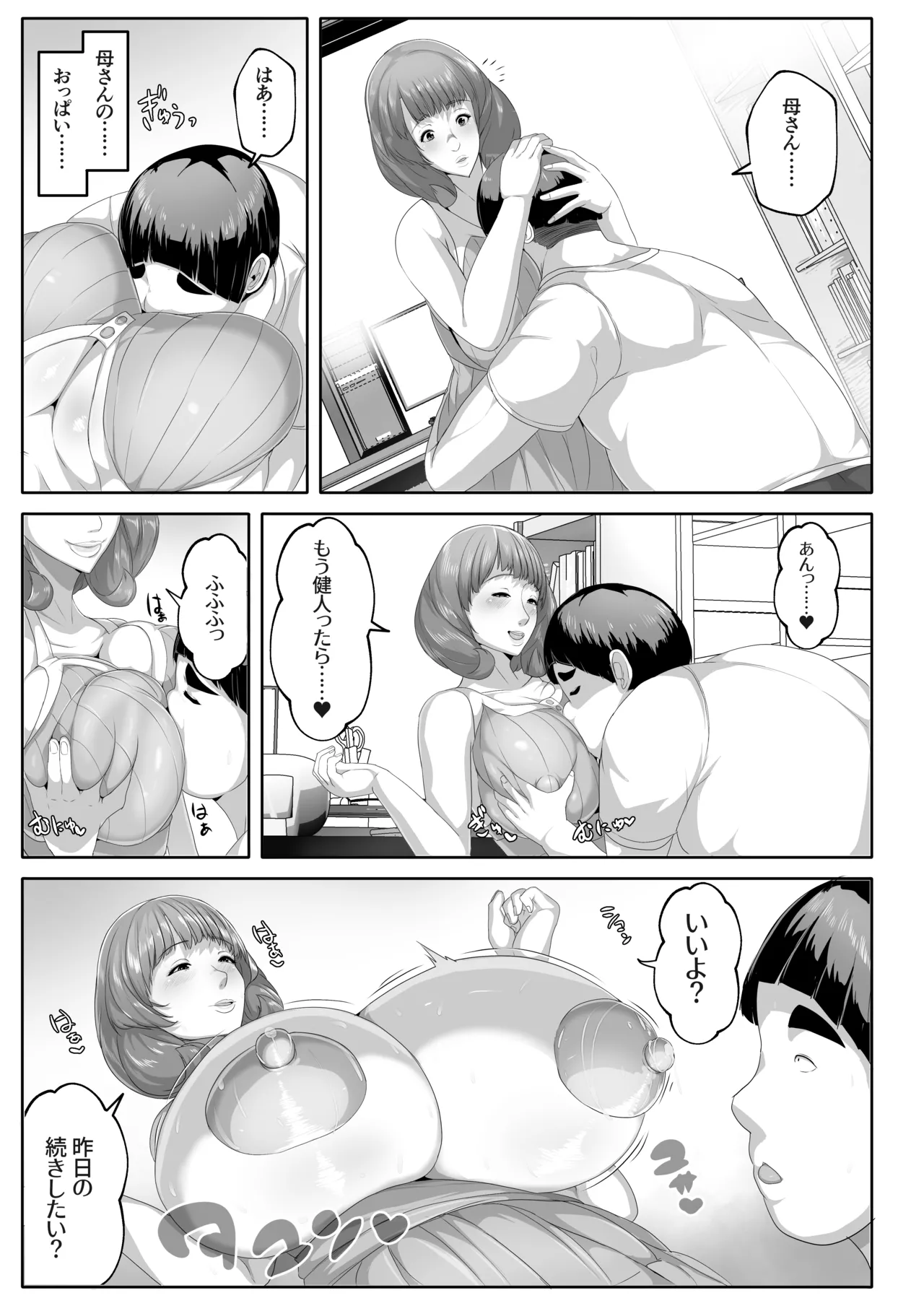 Koibito Mode Tsuki Kouseinou AI Kaseifu Doll ga Mama ni Natte Kureru - Page 35