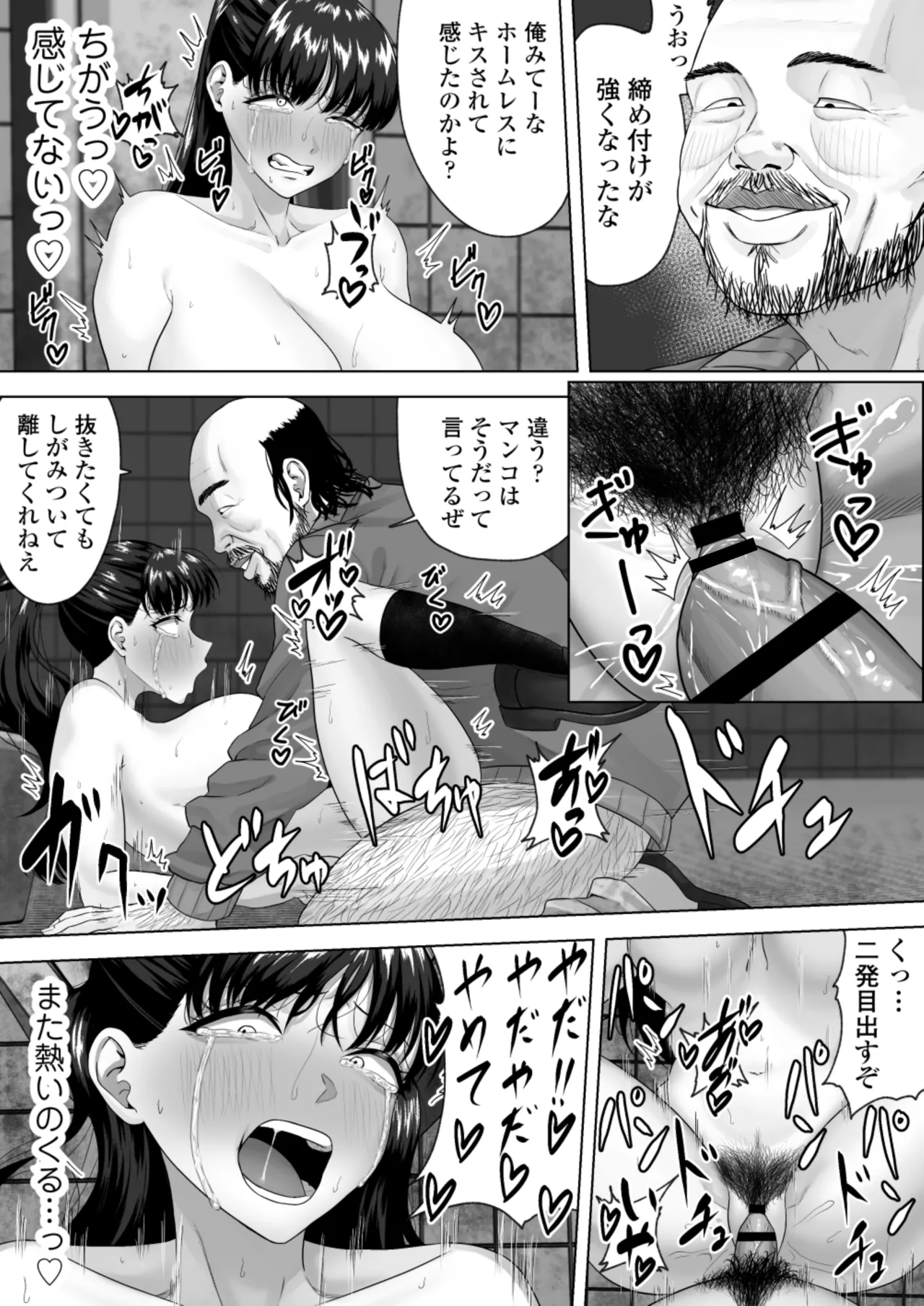Benjo Ganbou 〜Yuutousei ga Seiyoku to Koukishin no Sei de Kitanai Ojisan no Benjo ni Naru Made〜 - Page 40