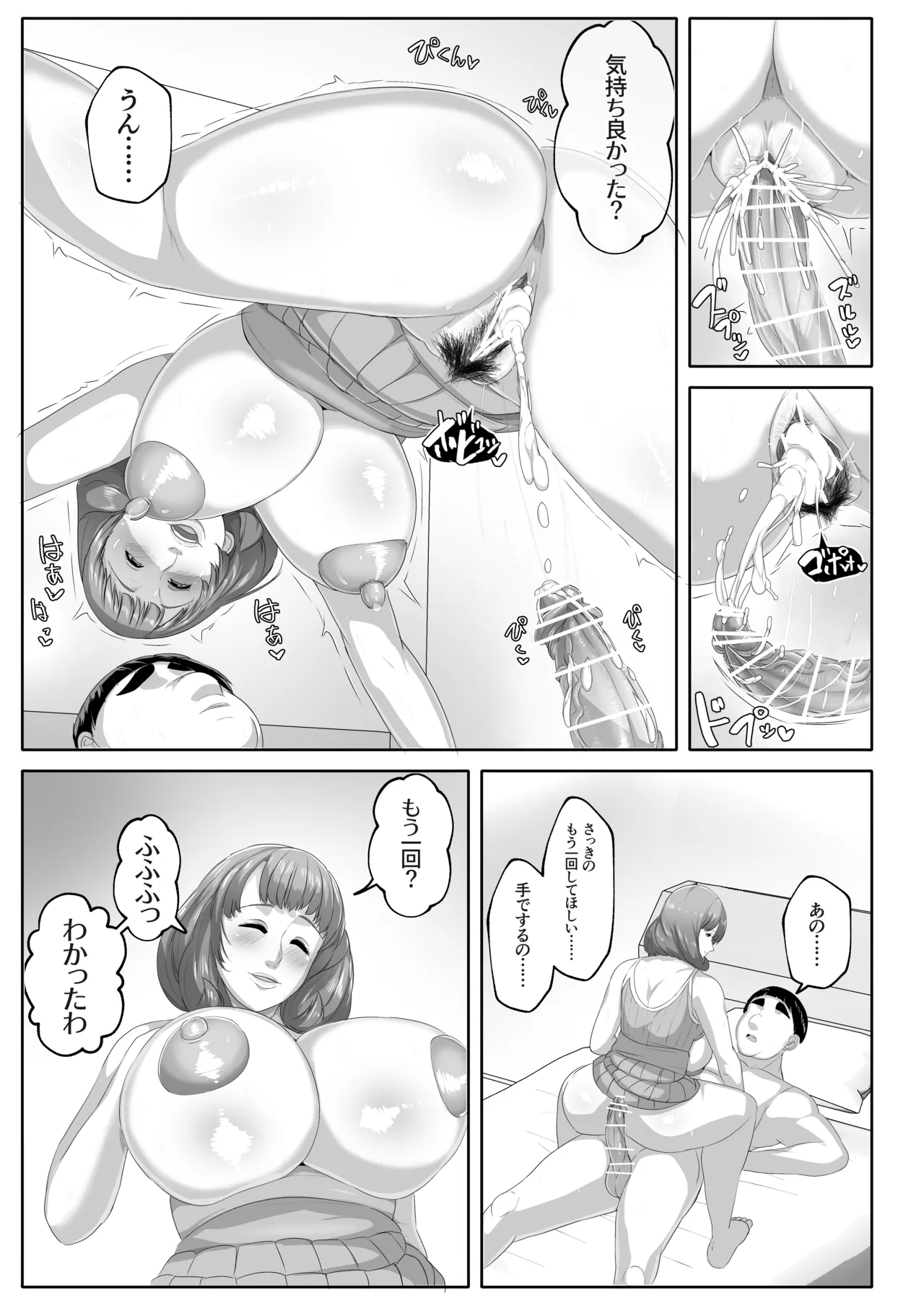 Koibito Mode Tsuki Kouseinou AI Kaseifu Doll ga Mama ni Natte Kureru - Page 43