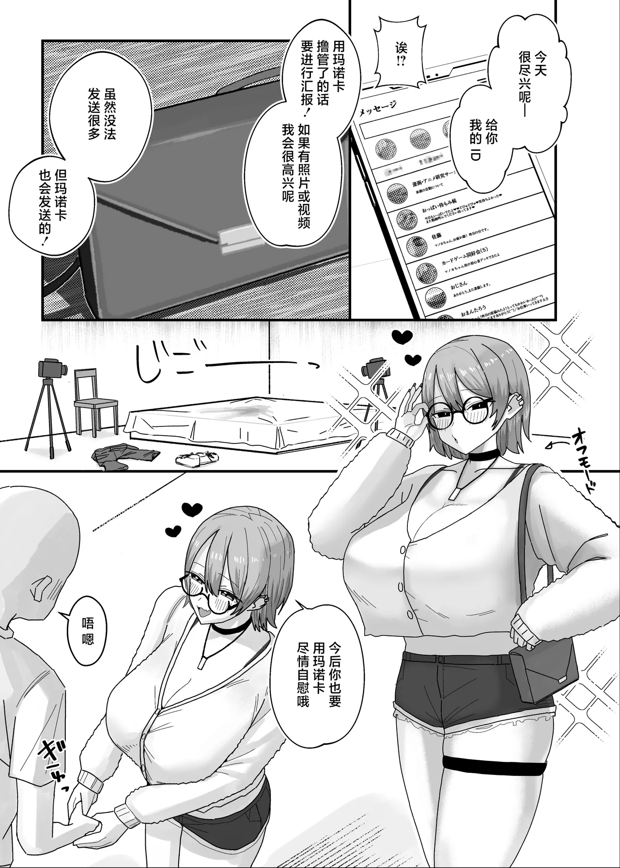Amasado-kei Koakuma Gal no Kusozako Doutei Chinpo Kyuusai Icha Love Dosukebe H - Page 45