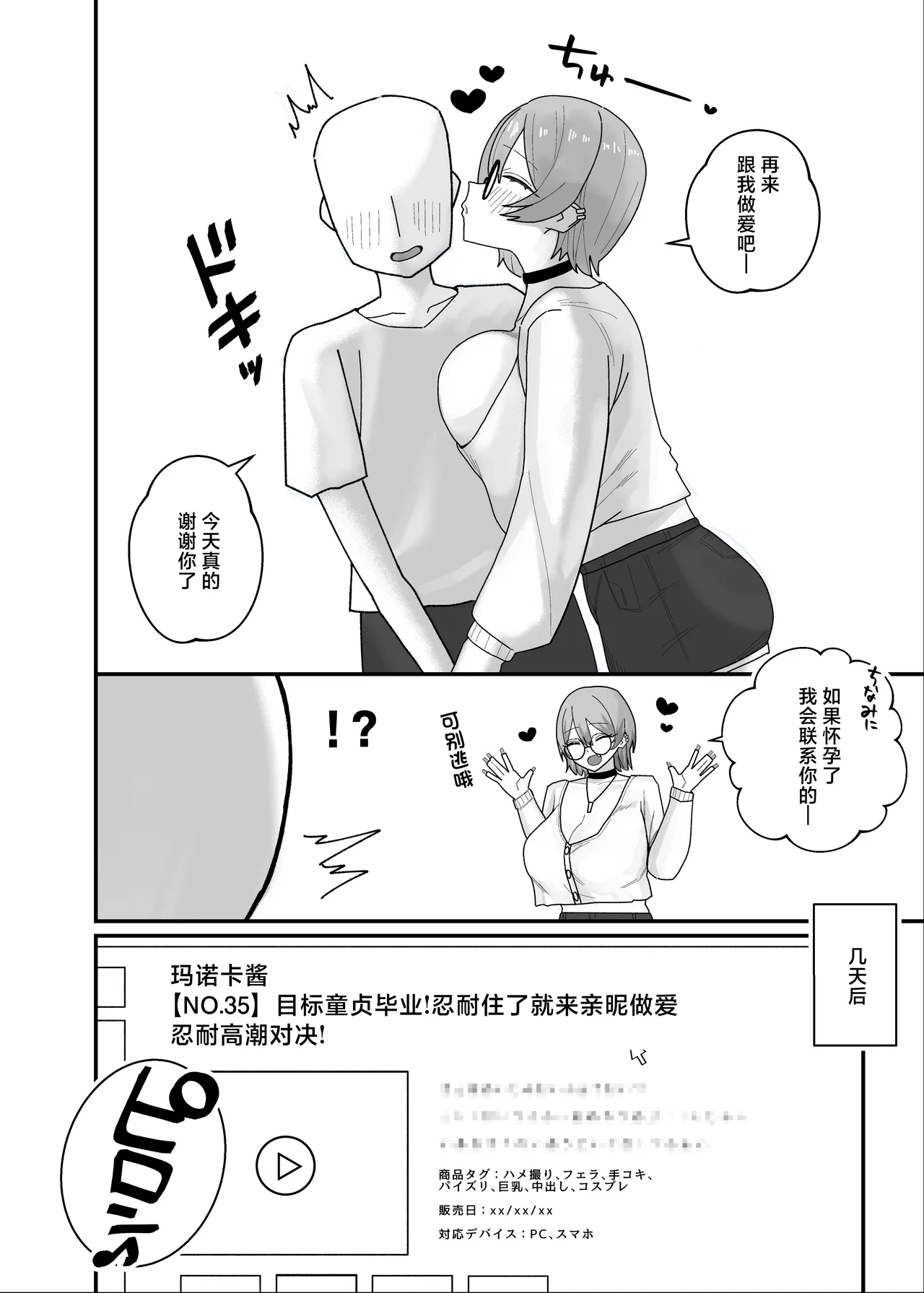 Amasado-kei Koakuma Gal no Kusozako Doutei Chinpo Kyuusai Icha Love Dosukebe H - Page 46