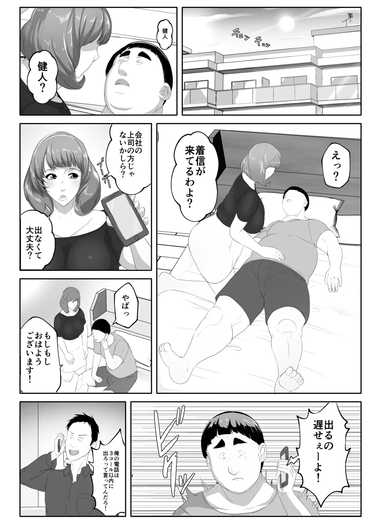 Koibito Mode Tsuki Kouseinou AI Kaseifu Doll ga Mama ni Natte Kureru - Page 46