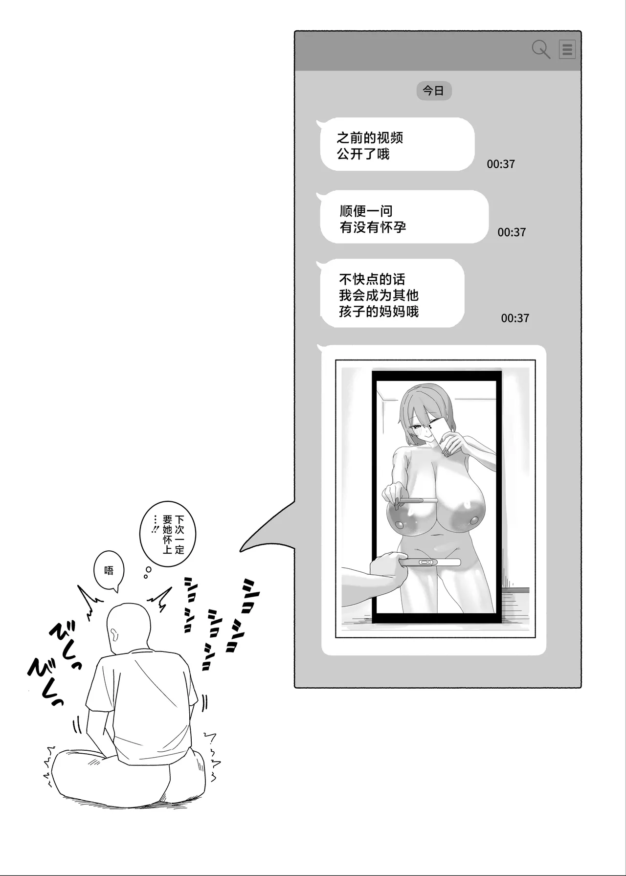 Amasado-kei Koakuma Gal no Kusozako Doutei Chinpo Kyuusai Icha Love Dosukebe H - Page 47