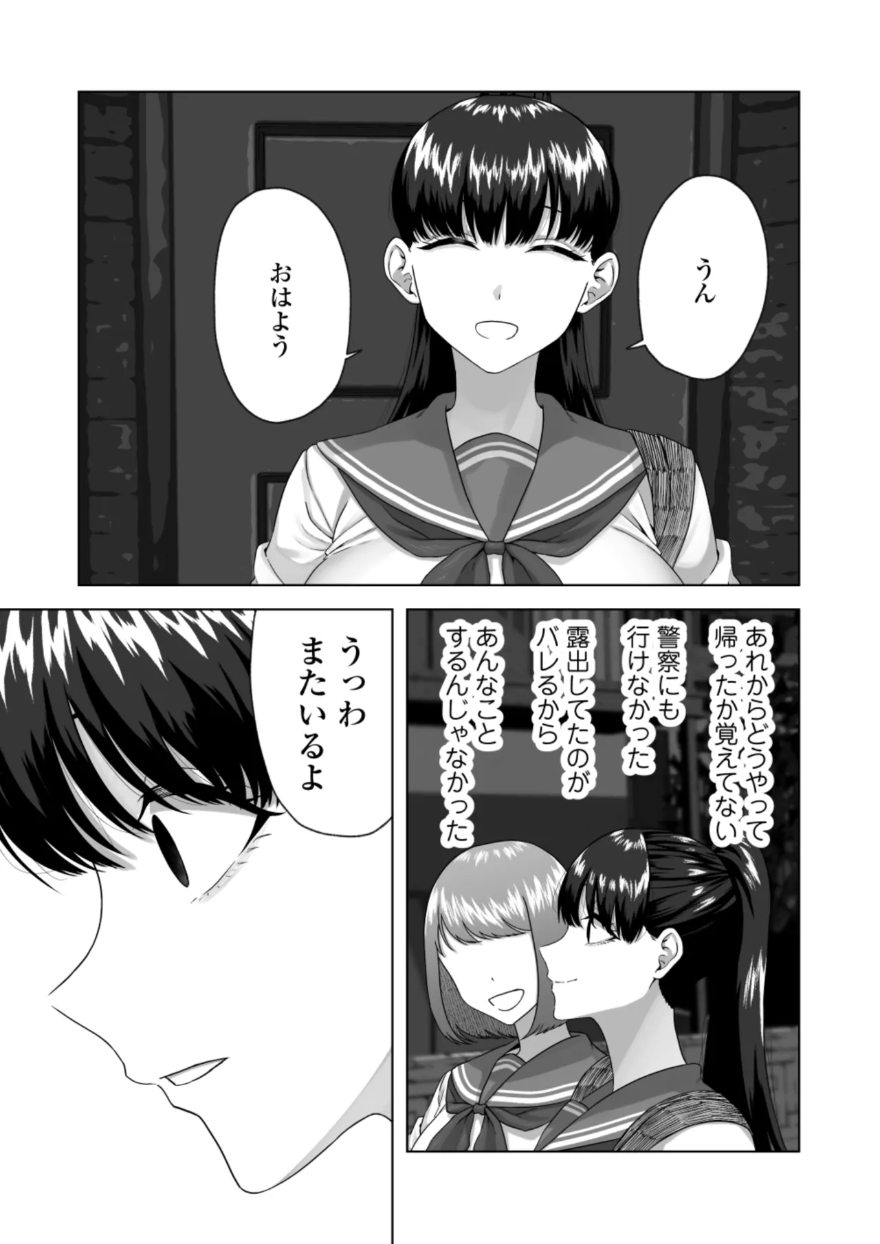 Benjo Ganbou 〜Yuutousei ga Seiyoku to Koukishin no Sei de Kitanai Ojisan no Benjo ni Naru Made〜 - Page 47