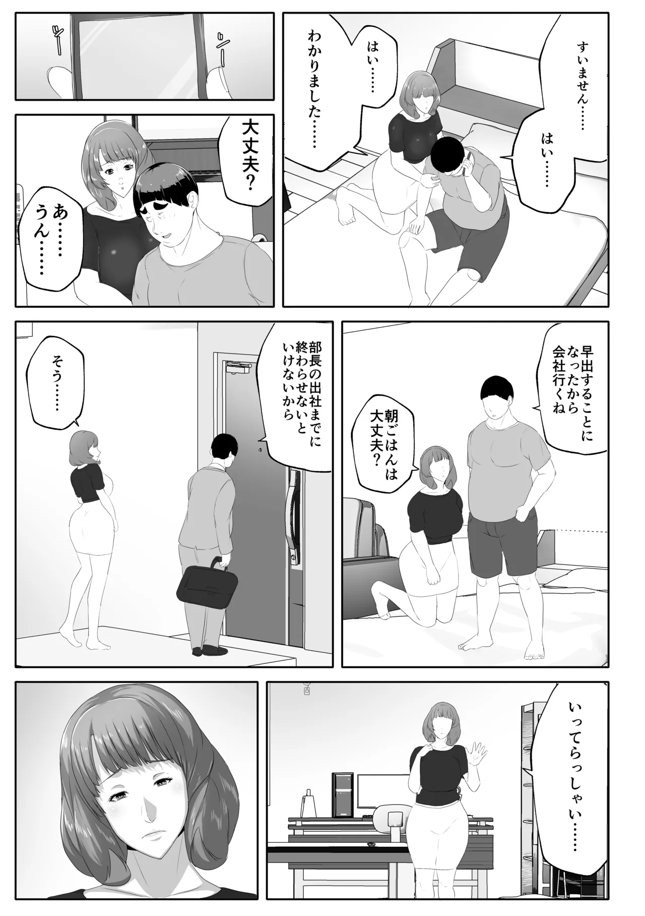 Koibito Mode Tsuki Kouseinou AI Kaseifu Doll ga Mama ni Natte Kureru - Page 47
