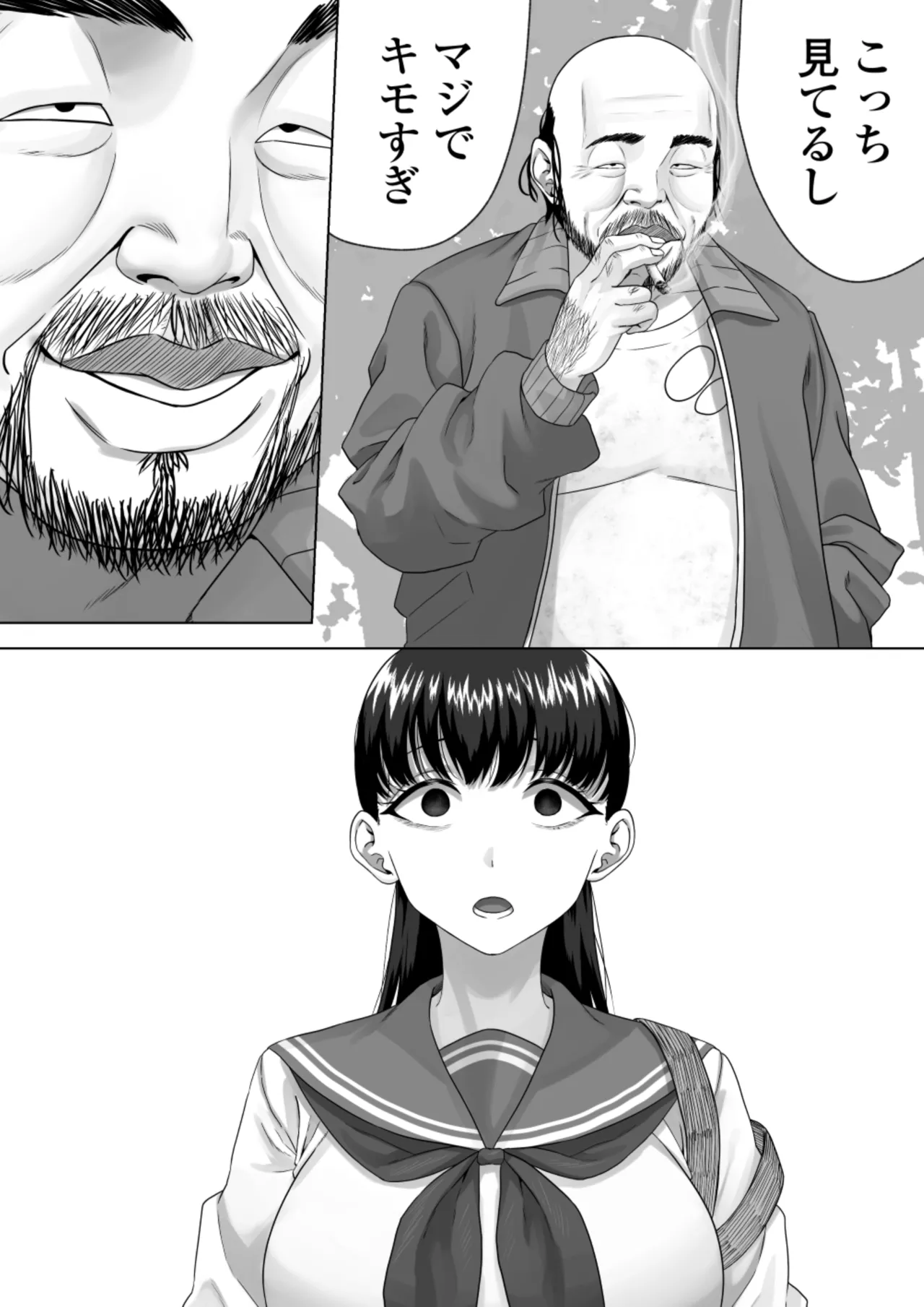 Benjo Ganbou 〜Yuutousei ga Seiyoku to Koukishin no Sei de Kitanai Ojisan no Benjo ni Naru Made〜 - Page 48