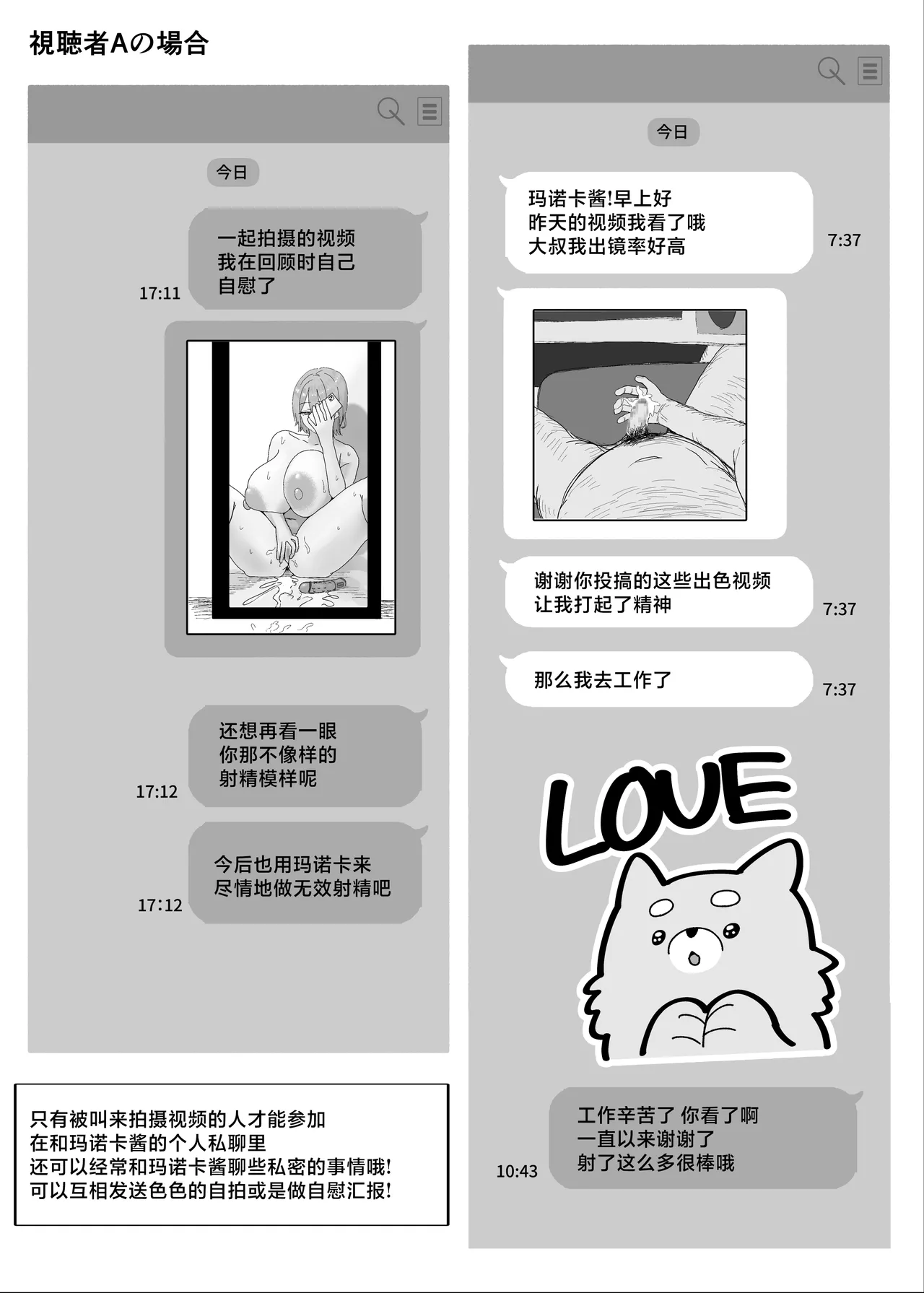 Amasado-kei Koakuma Gal no Kusozako Doutei Chinpo Kyuusai Icha Love Dosukebe H - Page 49