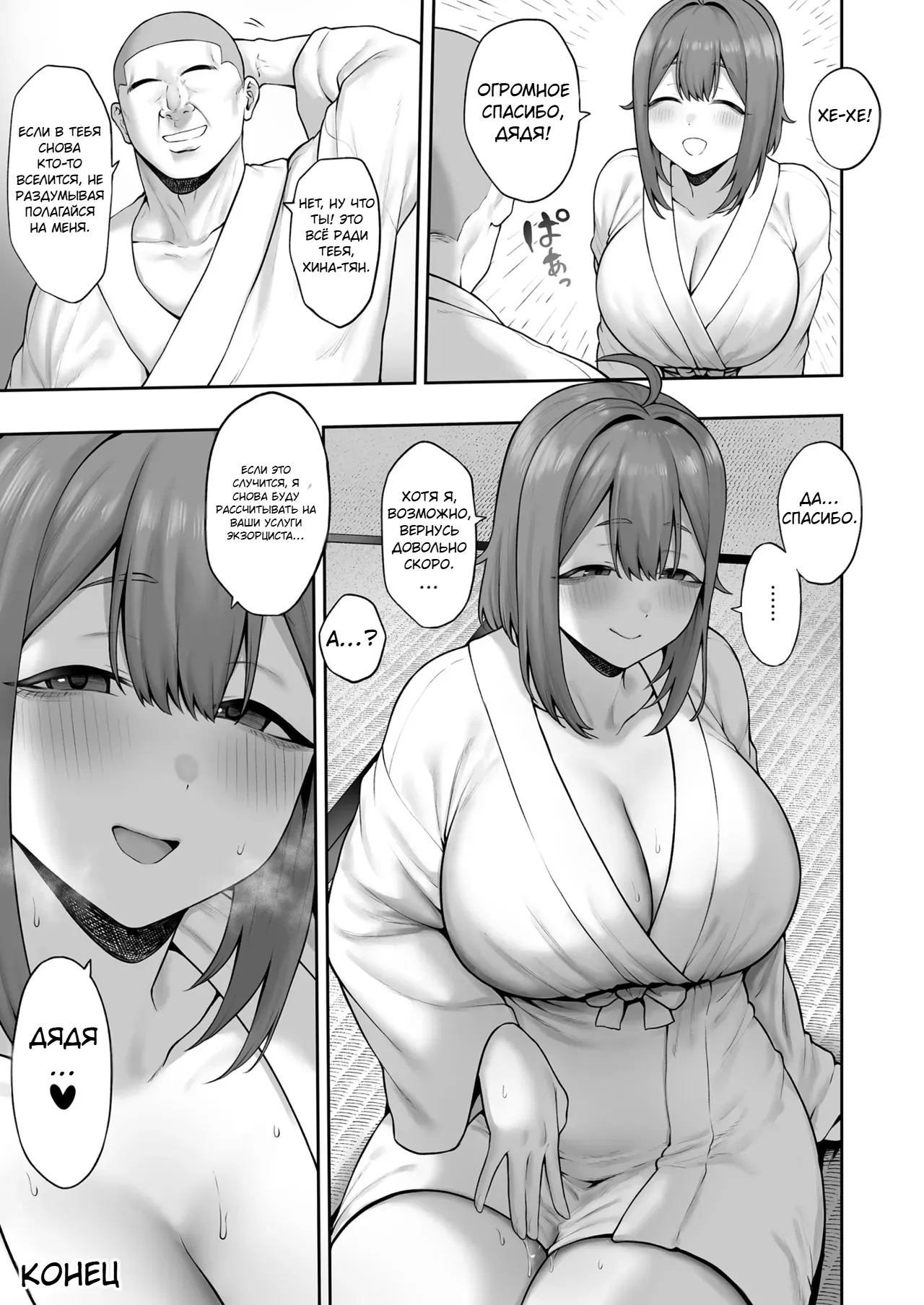 Muchi Muchi Tennen Joshidaisei no Dosukebe Jorei Taikenroku - Page 49