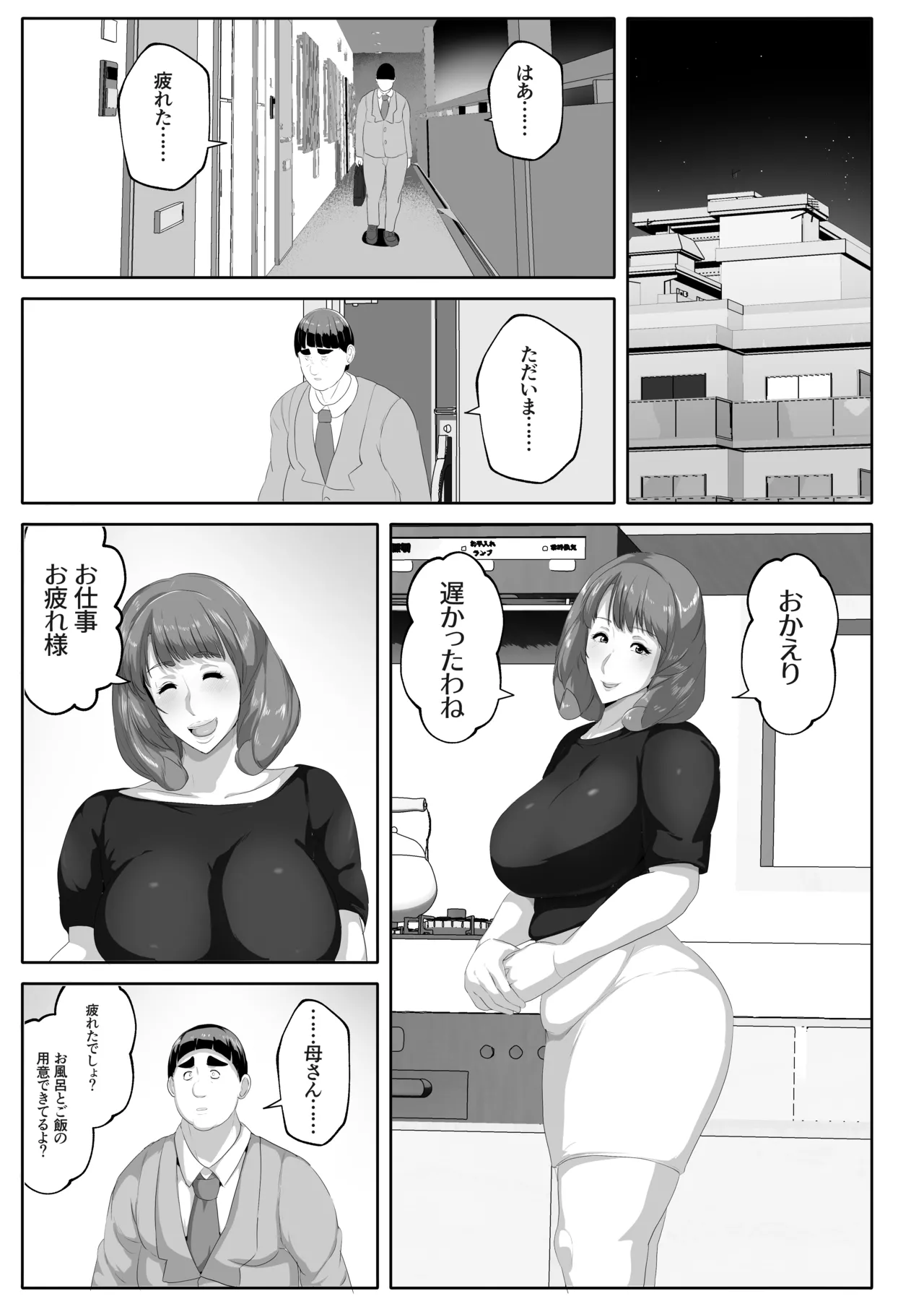 Koibito Mode Tsuki Kouseinou AI Kaseifu Doll ga Mama ni Natte Kureru - Page 49