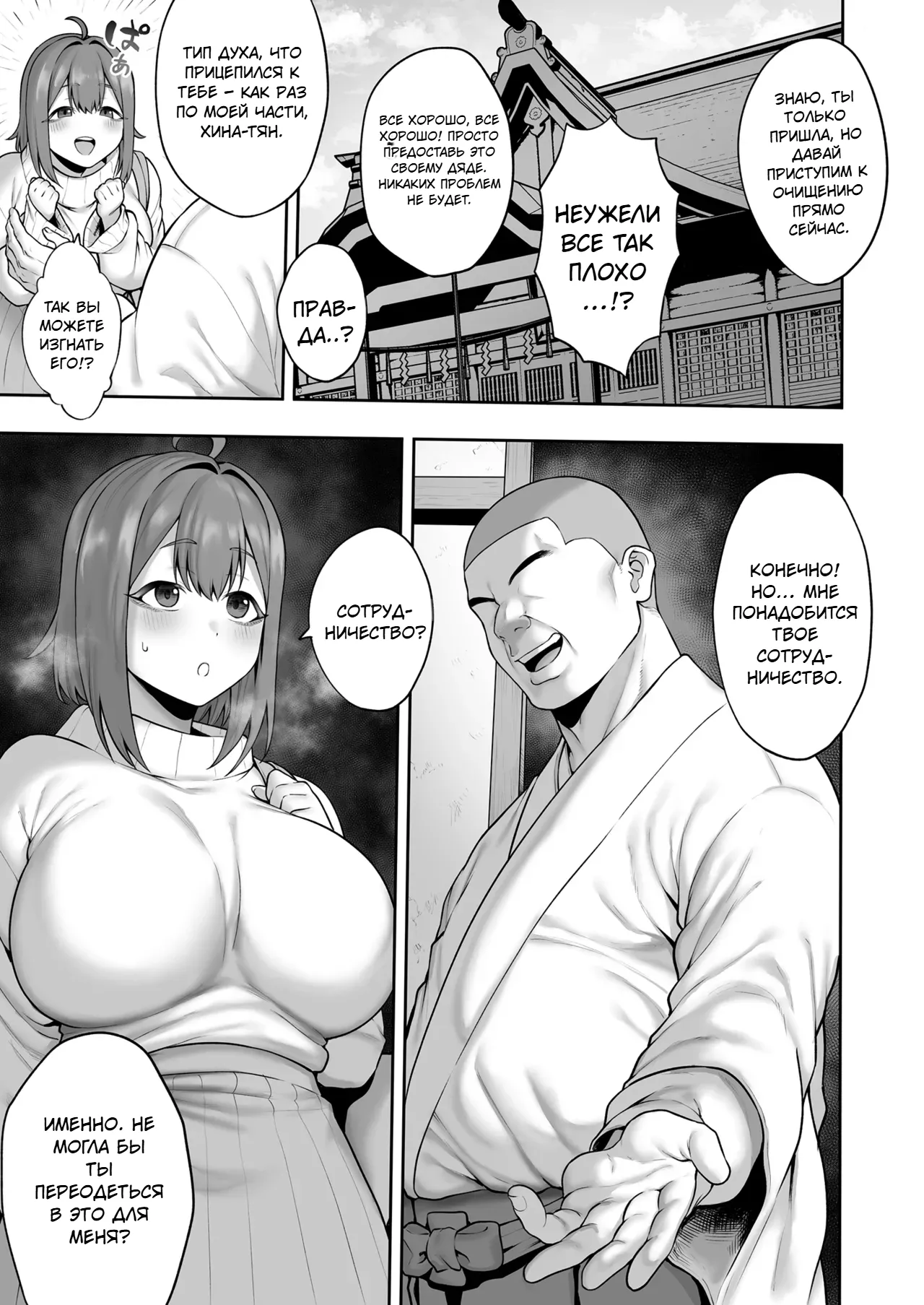 Muchi Muchi Tennen Joshidaisei no Dosukebe Jorei Taikenroku - Page 5