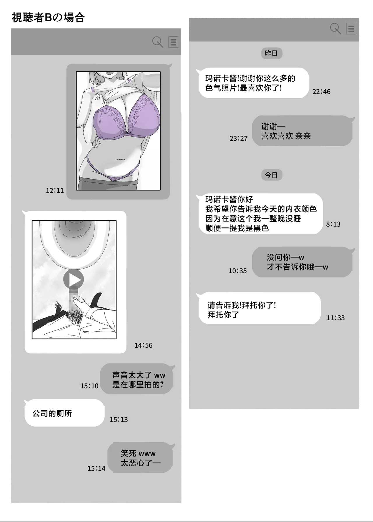 Amasado-kei Koakuma Gal no Kusozako Doutei Chinpo Kyuusai Icha Love Dosukebe H - Page 50