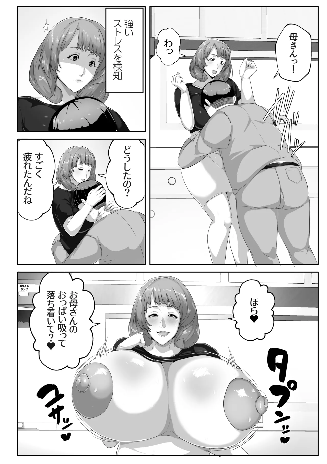 Koibito Mode Tsuki Kouseinou AI Kaseifu Doll ga Mama ni Natte Kureru - Page 50