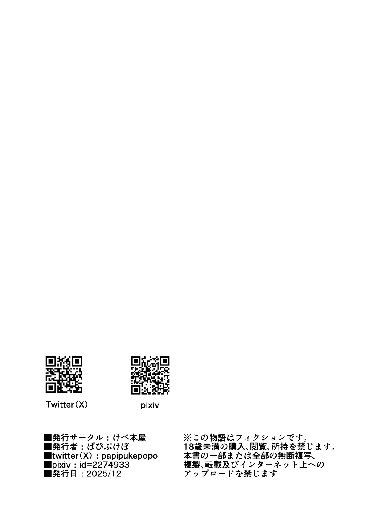 Amasado-kei Koakuma Gal no Kusozako Doutei Chinpo Kyuusai Icha Love Dosukebe H - Page 52
