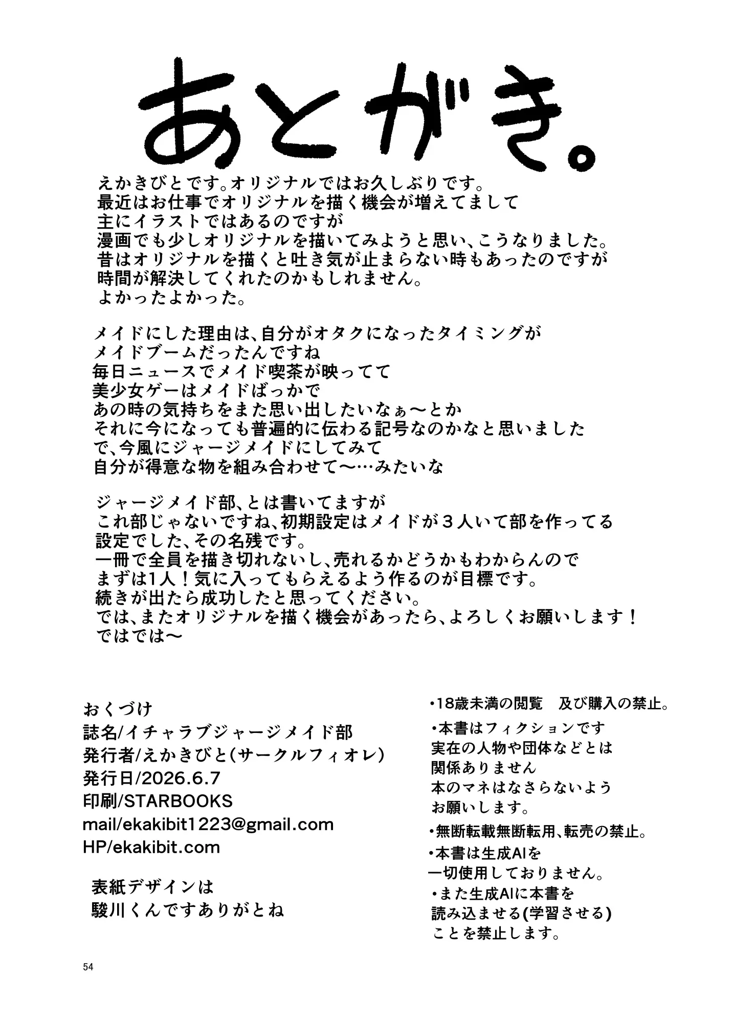 Icha Love Jersey Maid-bu - Page 54