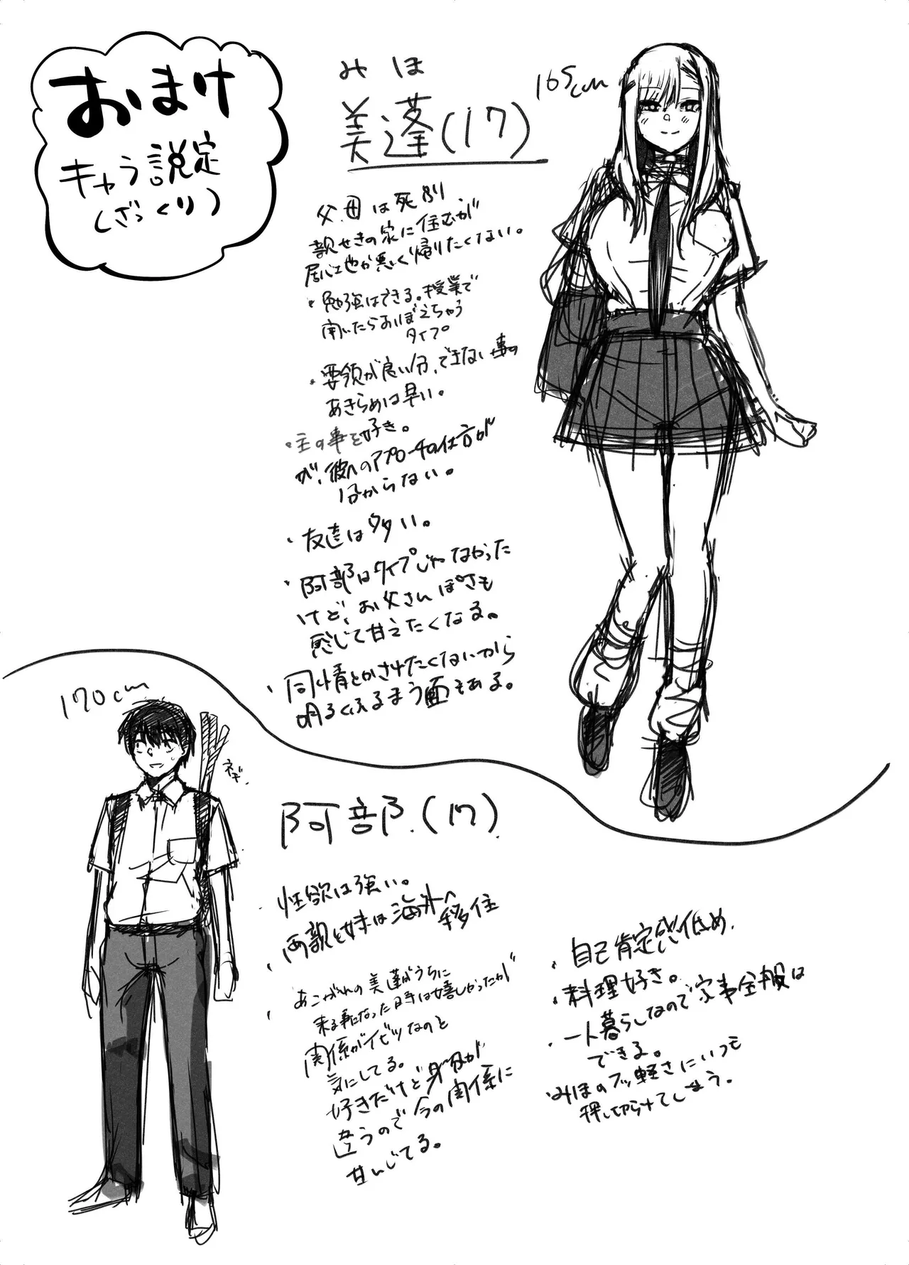 Gachi Koi Bitch Gal no Oshikake Fella o Kotowattara Nakadashi Kokuhaku & Amaama Icha Love Koubi Suru Koto ni Natta Hanashi - Page 55