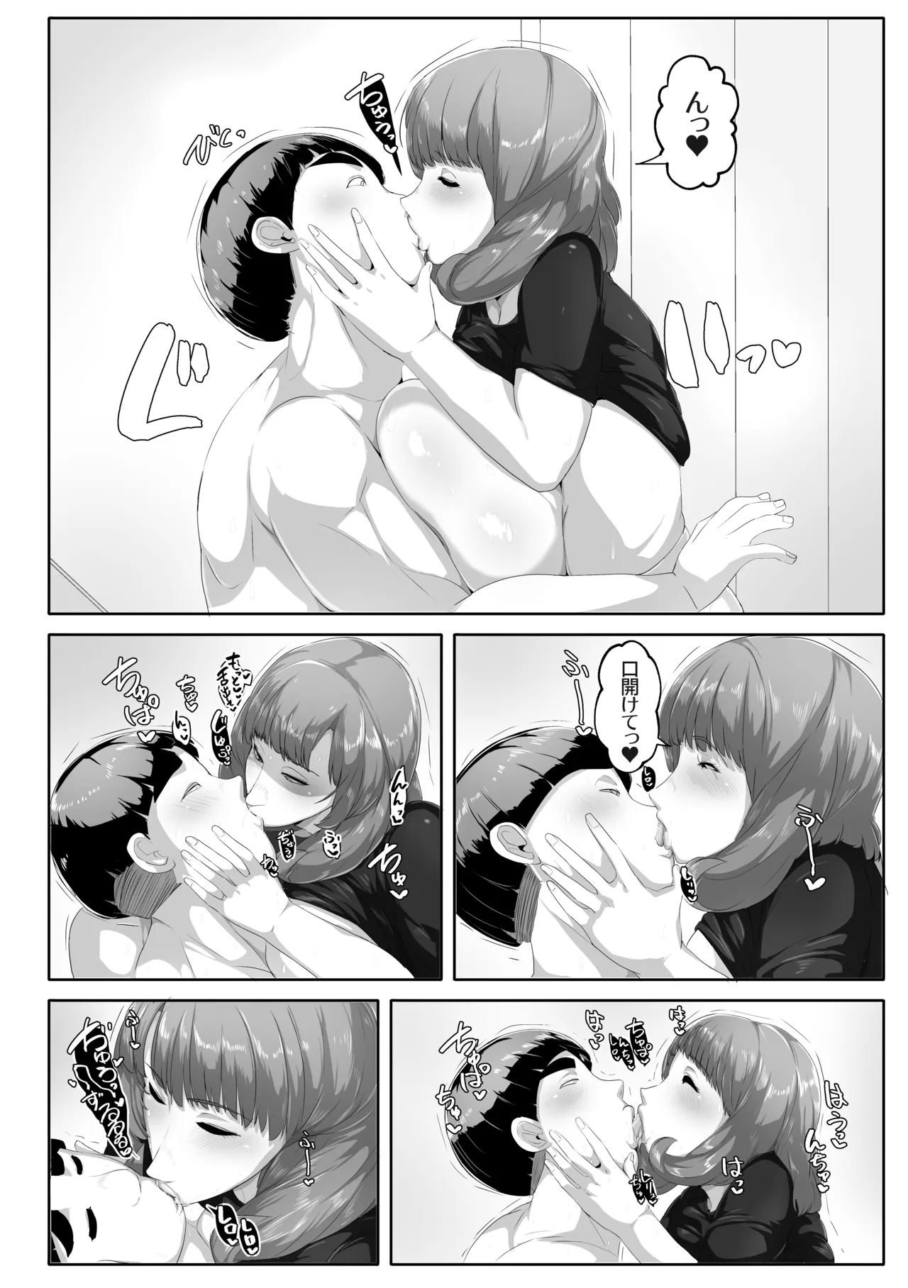 Koibito Mode Tsuki Kouseinou AI Kaseifu Doll ga Mama ni Natte Kureru - Page 58