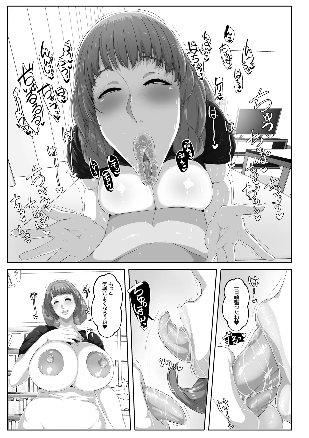 Koibito Mode Tsuki Kouseinou AI Kaseifu Doll ga Mama ni Natte Kureru - Page 59