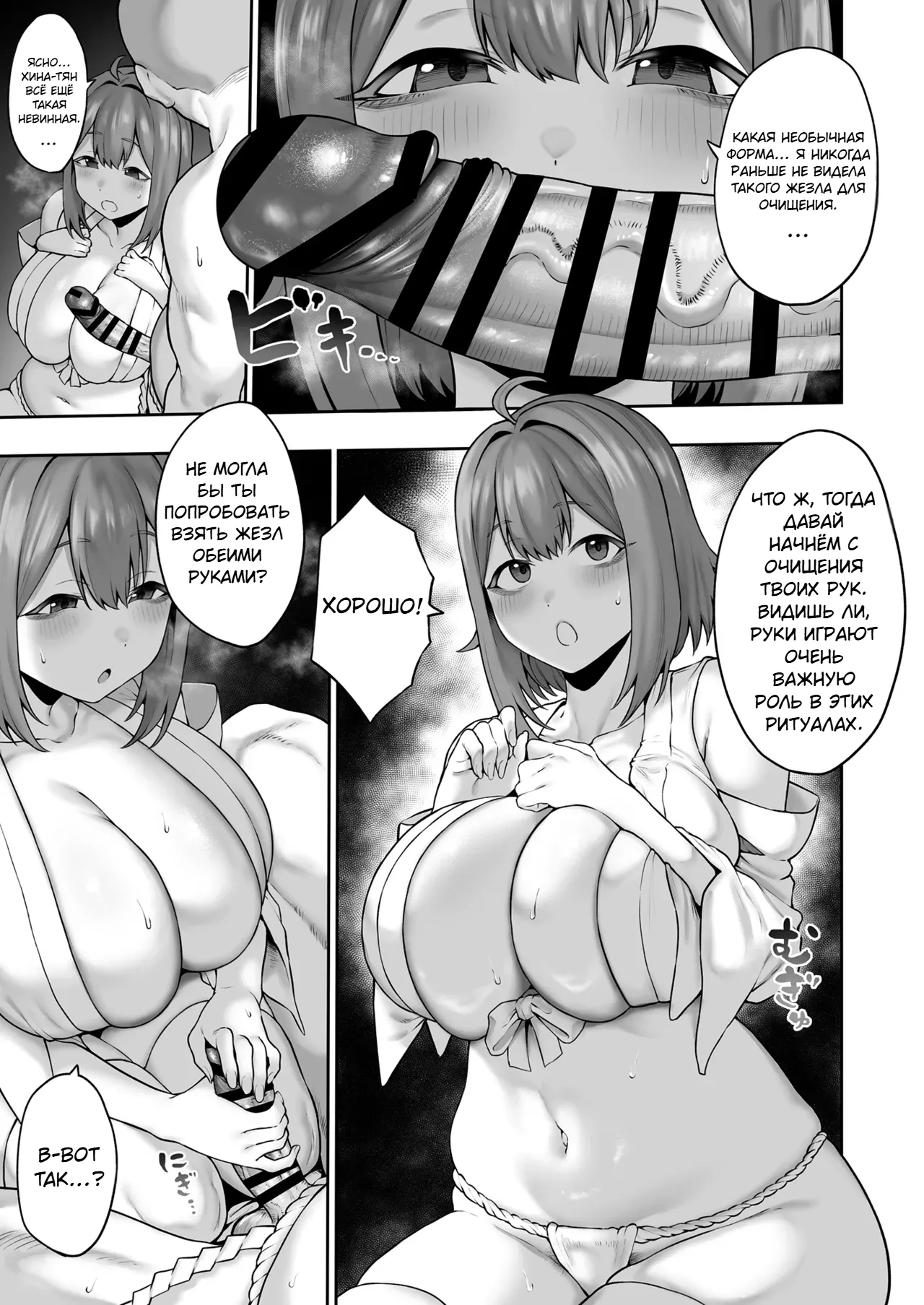 Muchi Muchi Tennen Joshidaisei no Dosukebe Jorei Taikenroku - Page 9